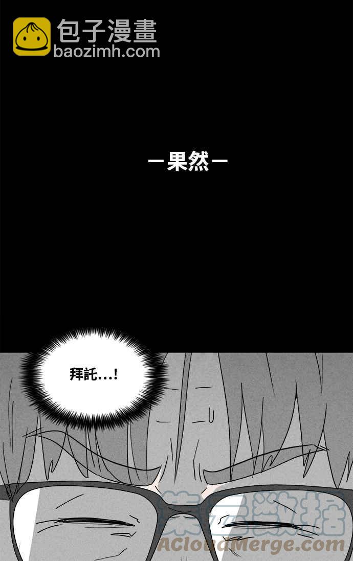 🍛奇奇怪怪 [第370话] 体裁别怪谈 16 第15页