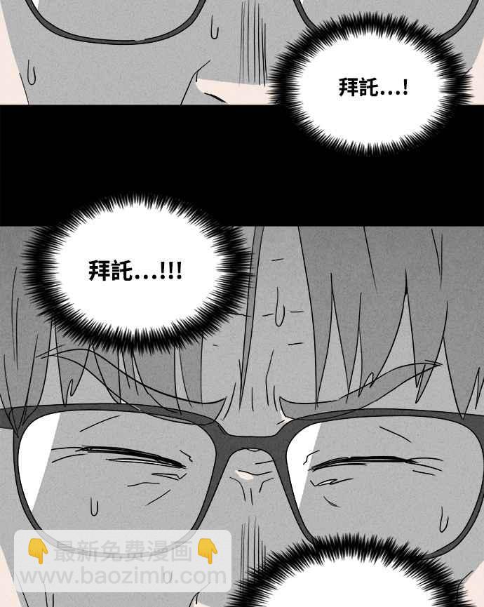 🍛奇奇怪怪 [第370话] 体裁别怪谈 16 第16页
