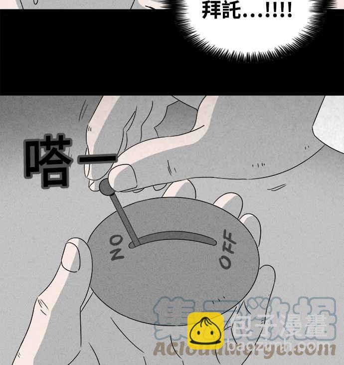 🍛奇奇怪怪 [第370话] 体裁别怪谈 16 第17页