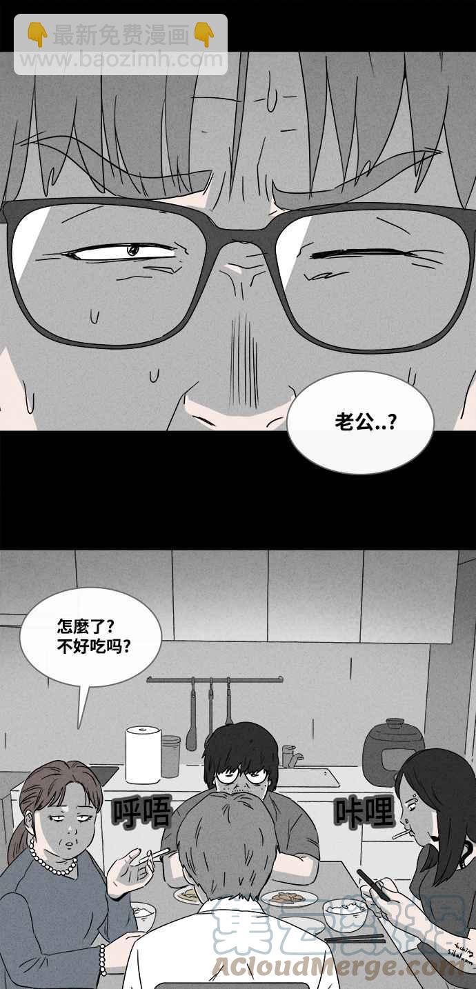 🍛奇奇怪怪 [第370话] 体裁别怪谈 16 第19页