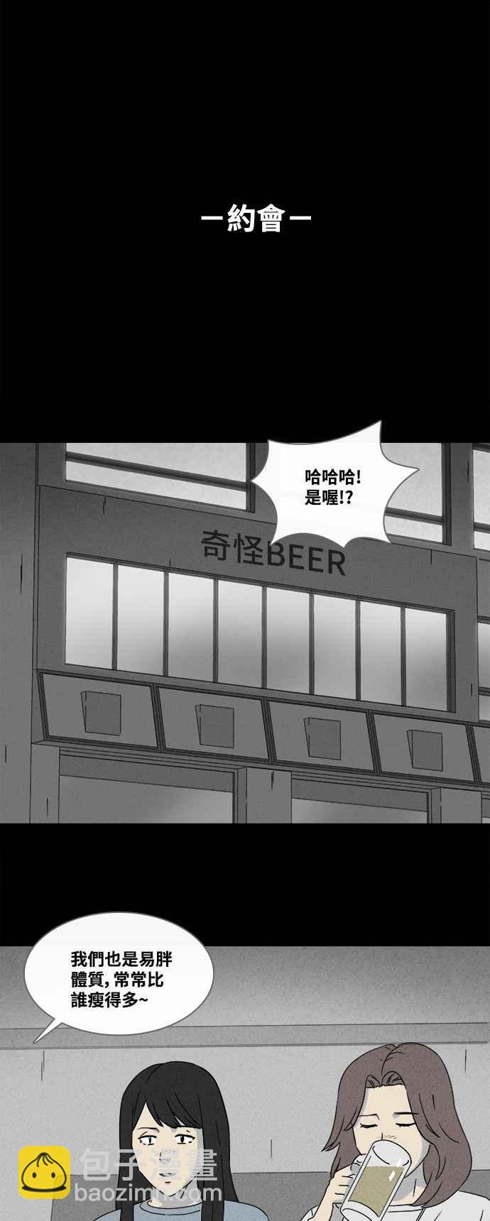 🍛奇奇怪怪 [第370话] 体裁别怪谈 16 第2页