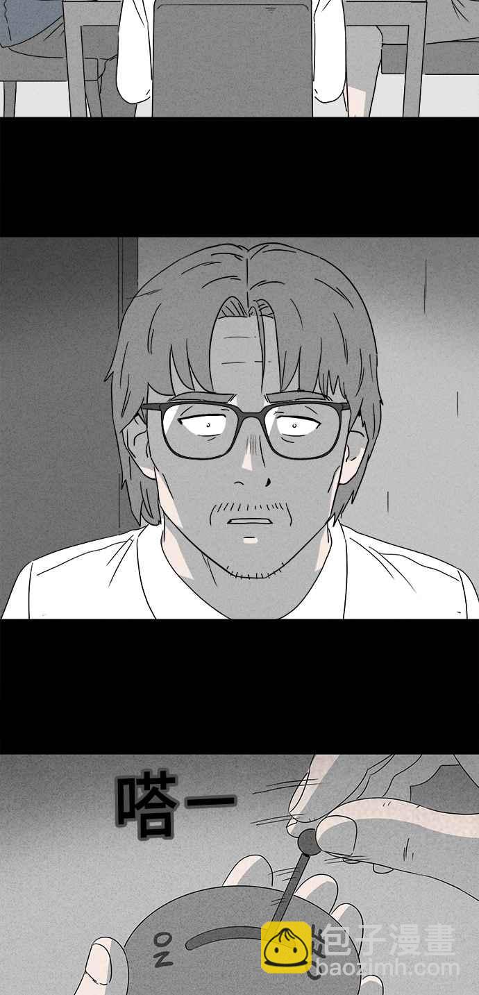 🍛奇奇怪怪 [第370话] 体裁别怪谈 16 第20页