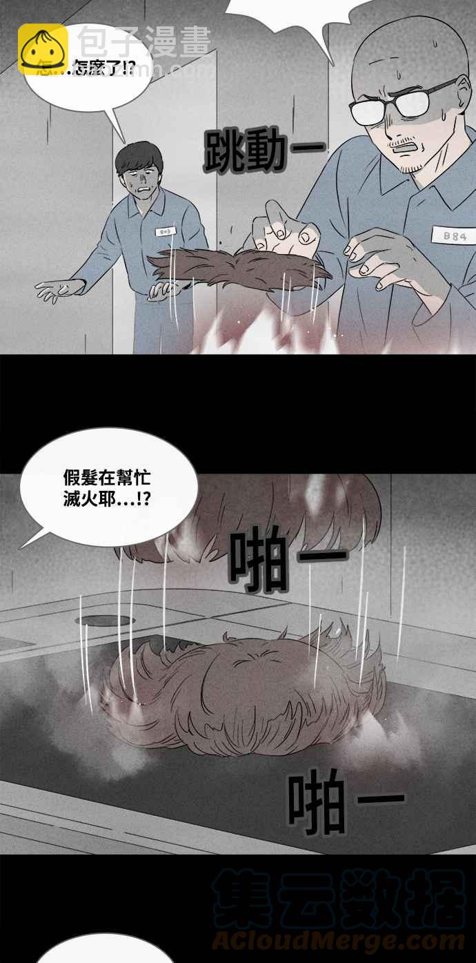 🍛奇奇怪怪 [第370话] 体裁别怪谈 16 第23页