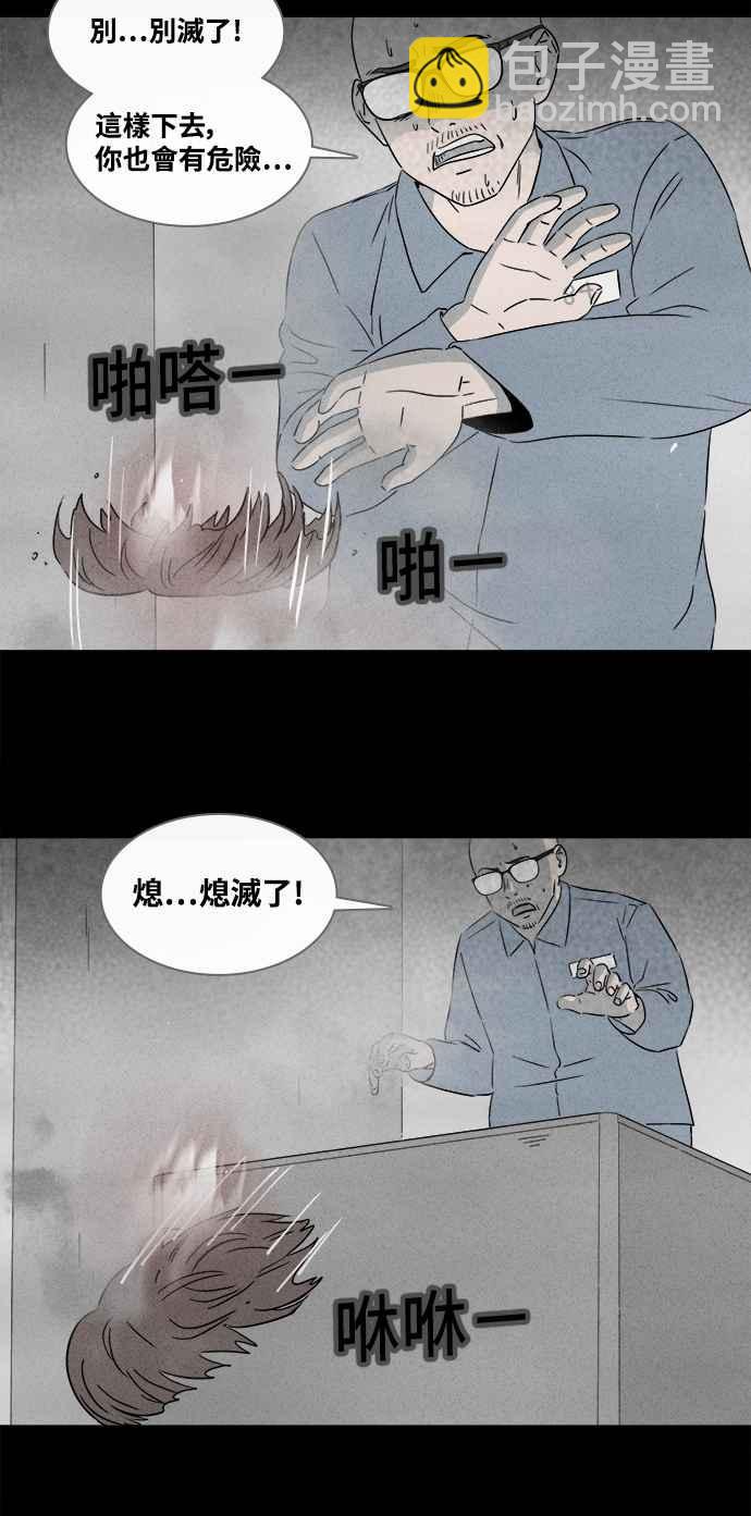 🍛奇奇怪怪 [第370话] 体裁别怪谈 16 第24页