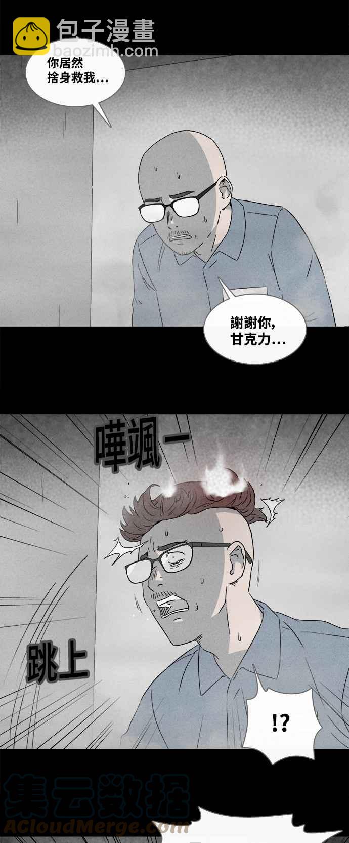 🍛奇奇怪怪 [第370话] 体裁别怪谈 16 第25页