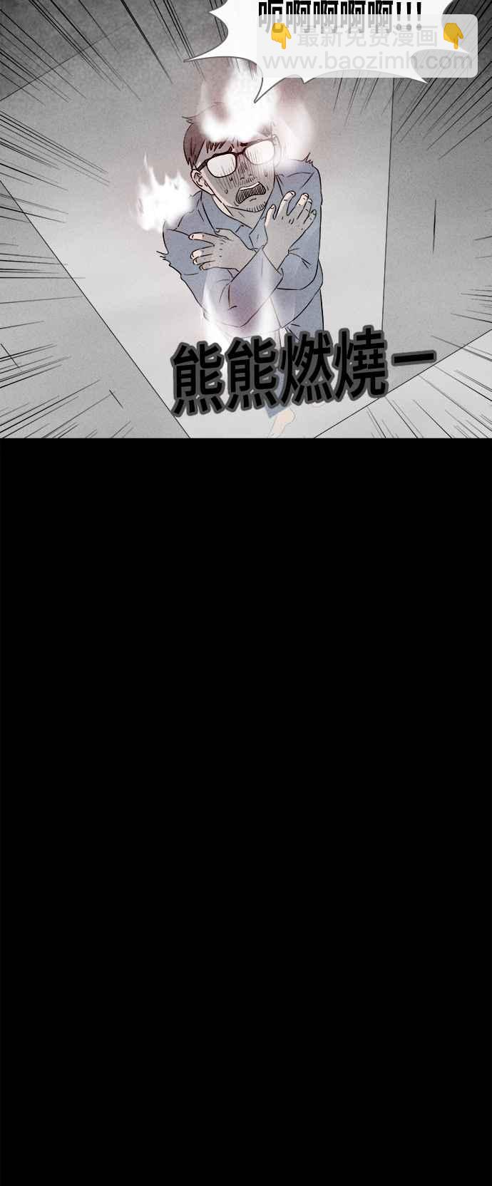🍛奇奇怪怪 [第370话] 体裁别怪谈 16 第26页
