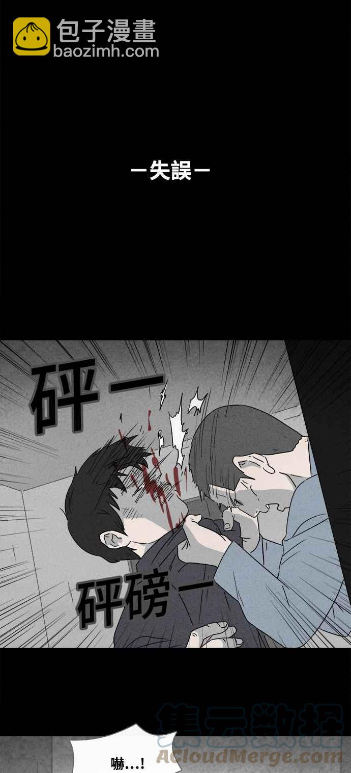 🍛奇奇怪怪 [第370话] 体裁别怪谈 16 第27页