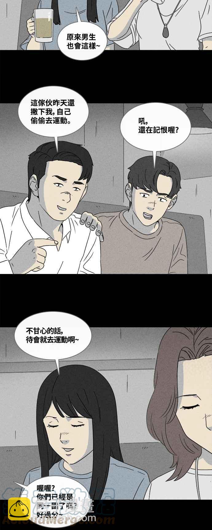 🍛奇奇怪怪 [第370话] 体裁别怪谈 16 第3页