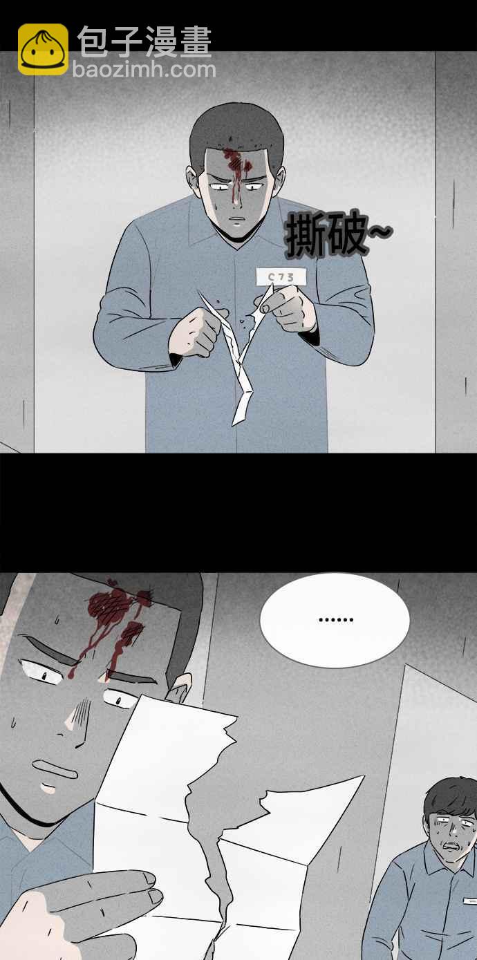 🍛奇奇怪怪 [第370话] 体裁别怪谈 16 第30页