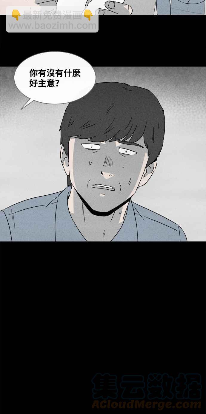 🍛奇奇怪怪 [第370话] 体裁别怪谈 16 第31页