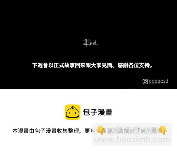 🍛奇奇怪怪 [第370话] 体裁别怪谈 16 第32页