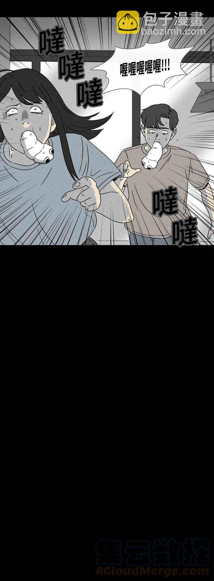 🍛奇奇怪怪 [第370话] 体裁别怪谈 16 第5页
