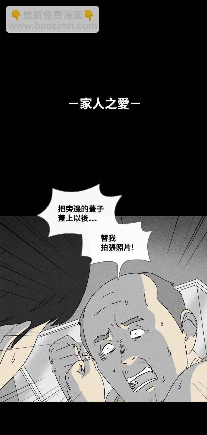 🍛奇奇怪怪 [第370话] 体裁别怪谈 16 第6页