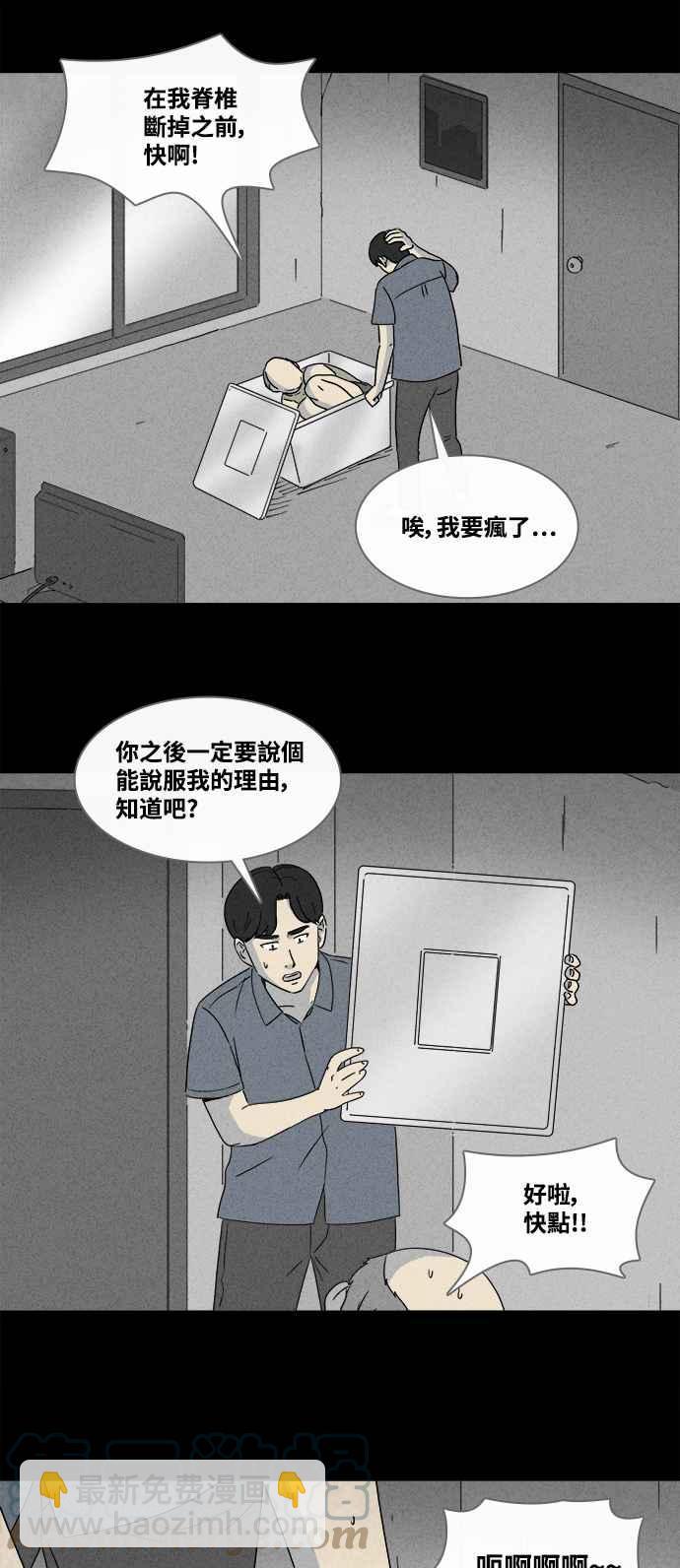 🍛奇奇怪怪 [第370话] 体裁别怪谈 16 第7页