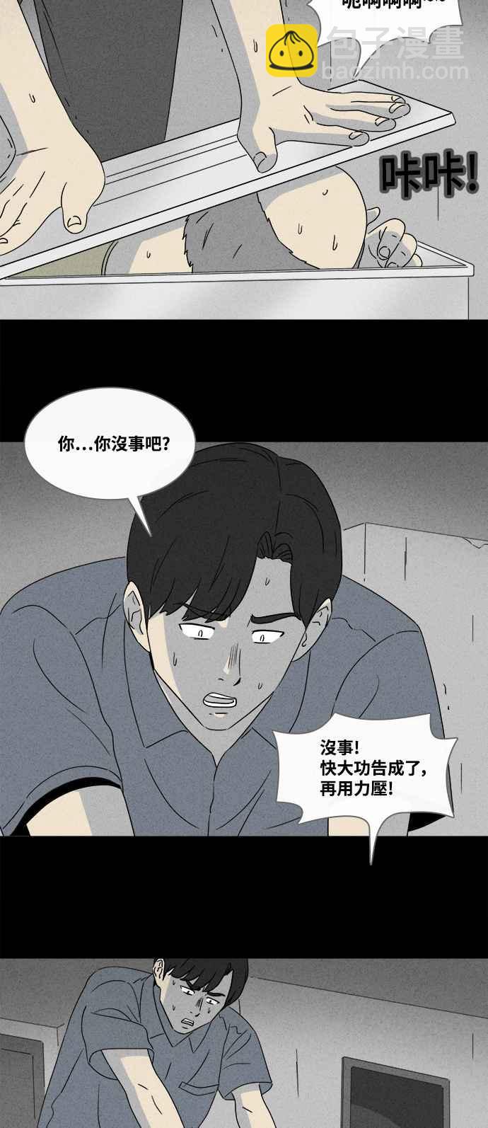 🍛奇奇怪怪 [第370话] 体裁别怪谈 16 第8页
