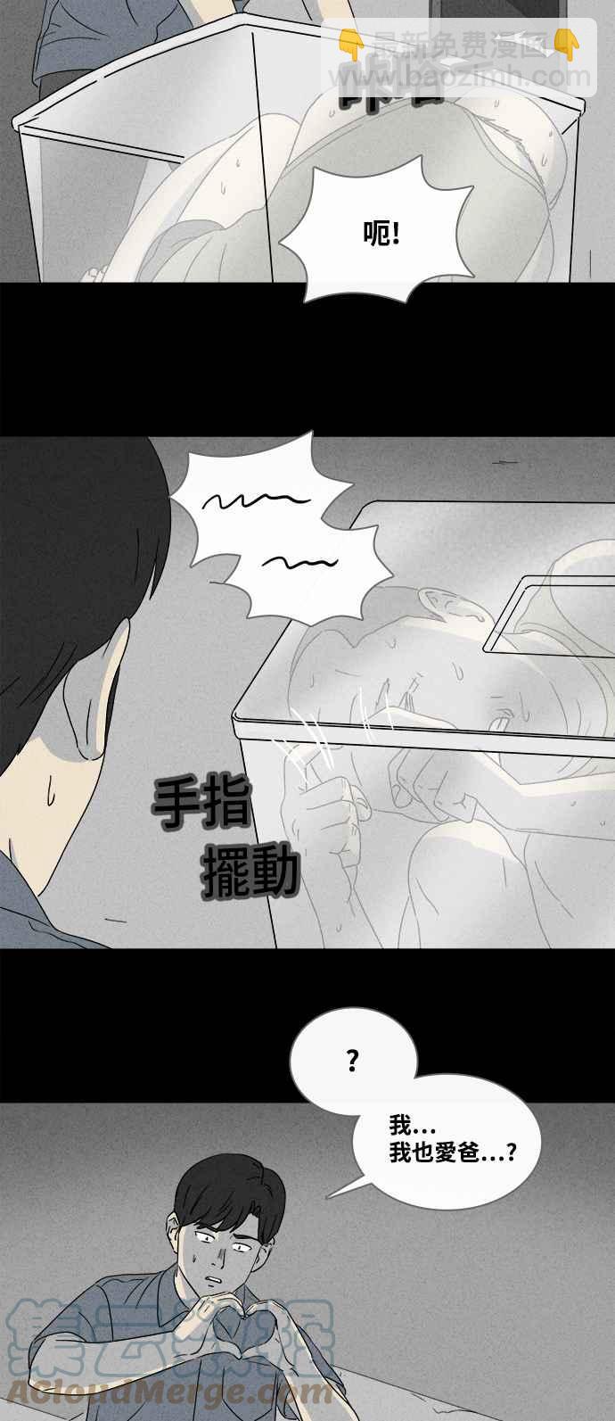🍛奇奇怪怪 [第370话] 体裁别怪谈 16 第9页