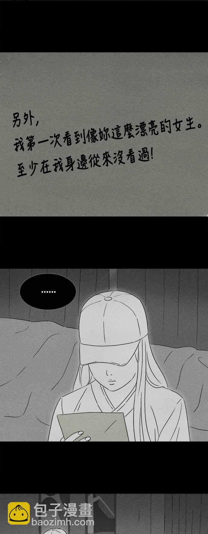 🍛奇奇怪怪 [第372话] 与鬼相恋 2 第10页