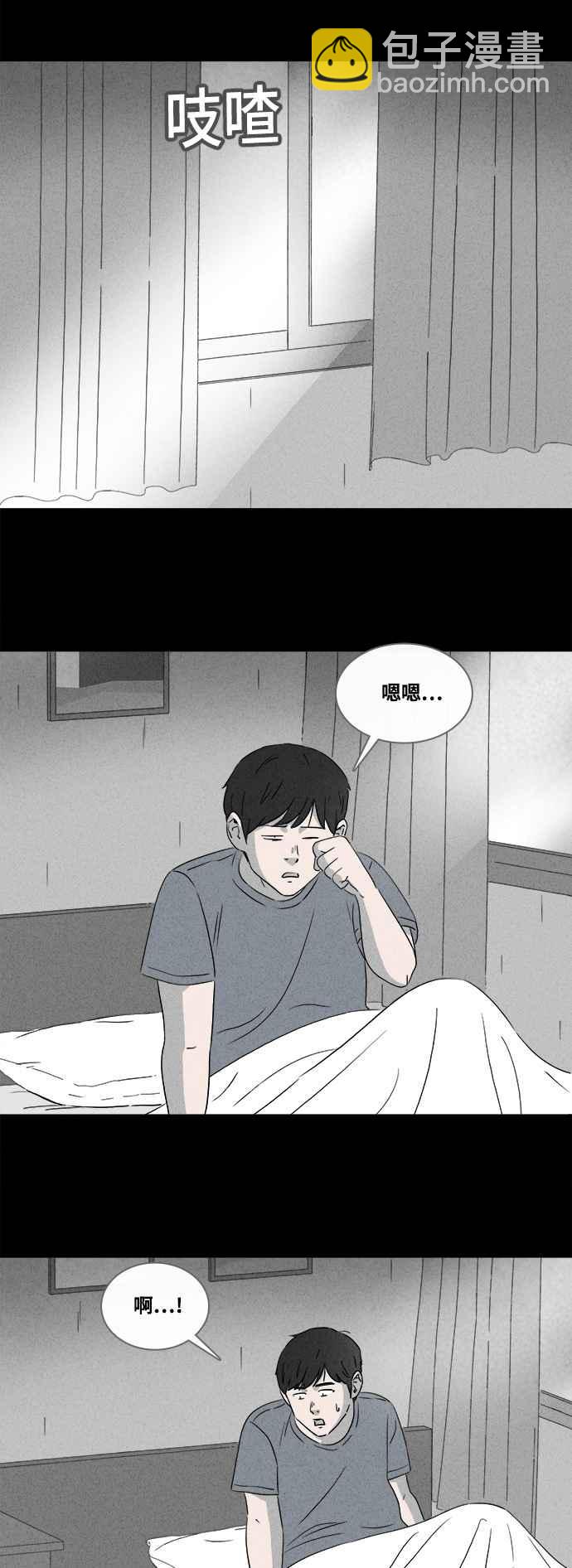 🍛奇奇怪怪 [第372话] 与鬼相恋 2 第12页