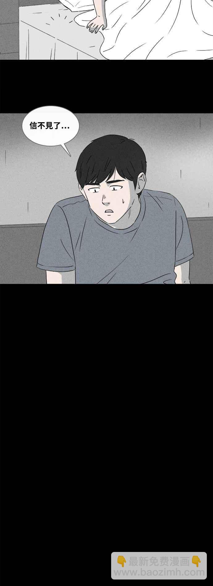 🍛奇奇怪怪 [第372话] 与鬼相恋 2 第13页