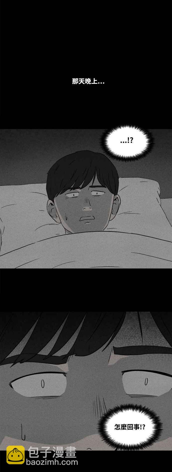 🍛奇奇怪怪 [第372话] 与鬼相恋 2 第14页