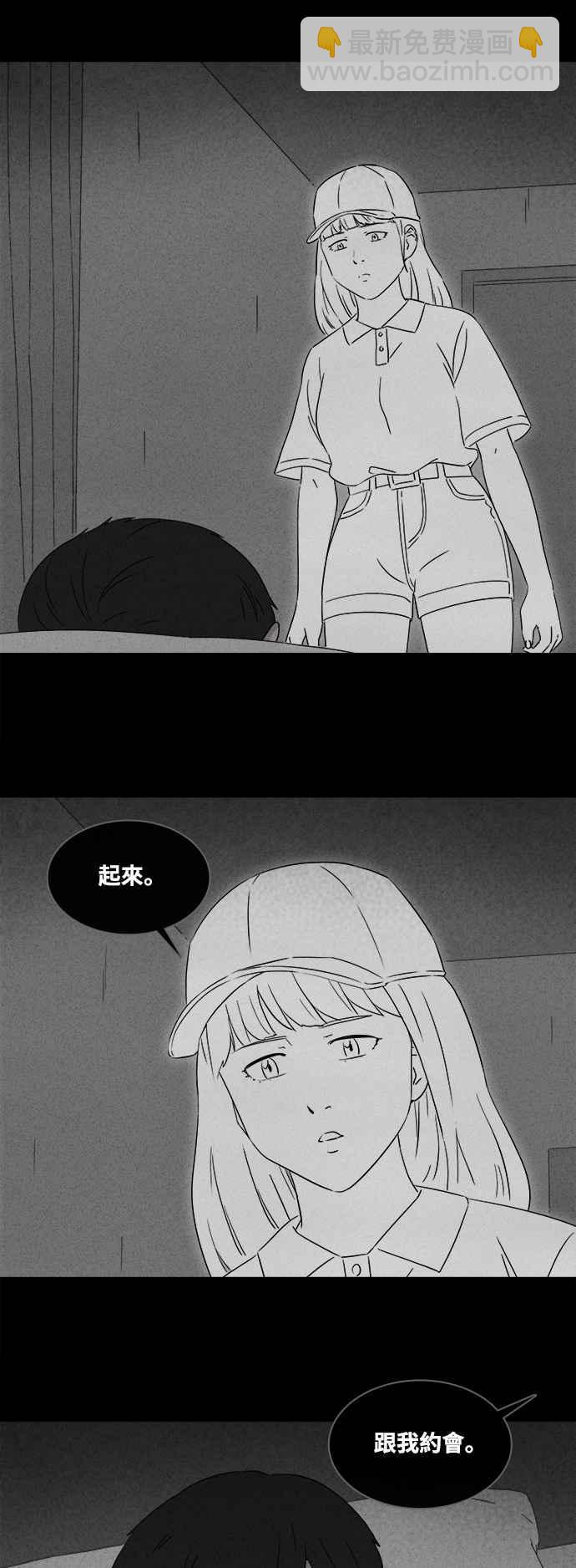 🍛奇奇怪怪 [第372话] 与鬼相恋 2 第15页