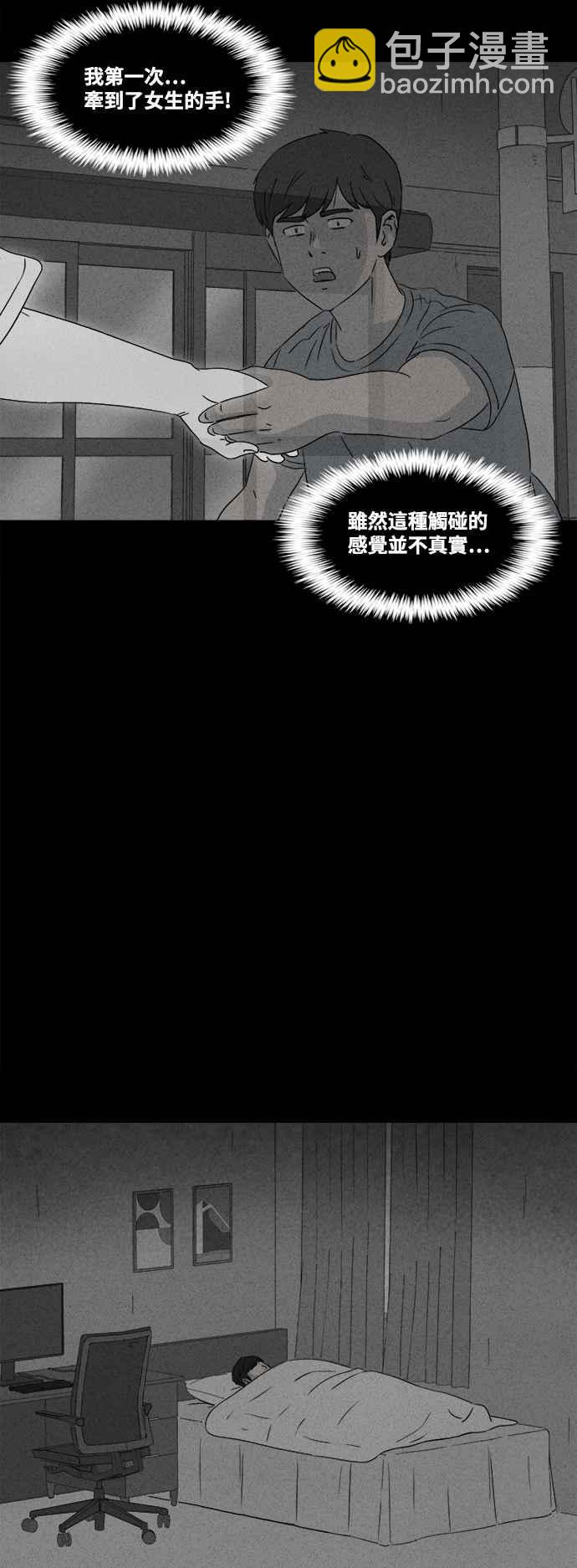 🍛奇奇怪怪 [第372话] 与鬼相恋 2 第18页