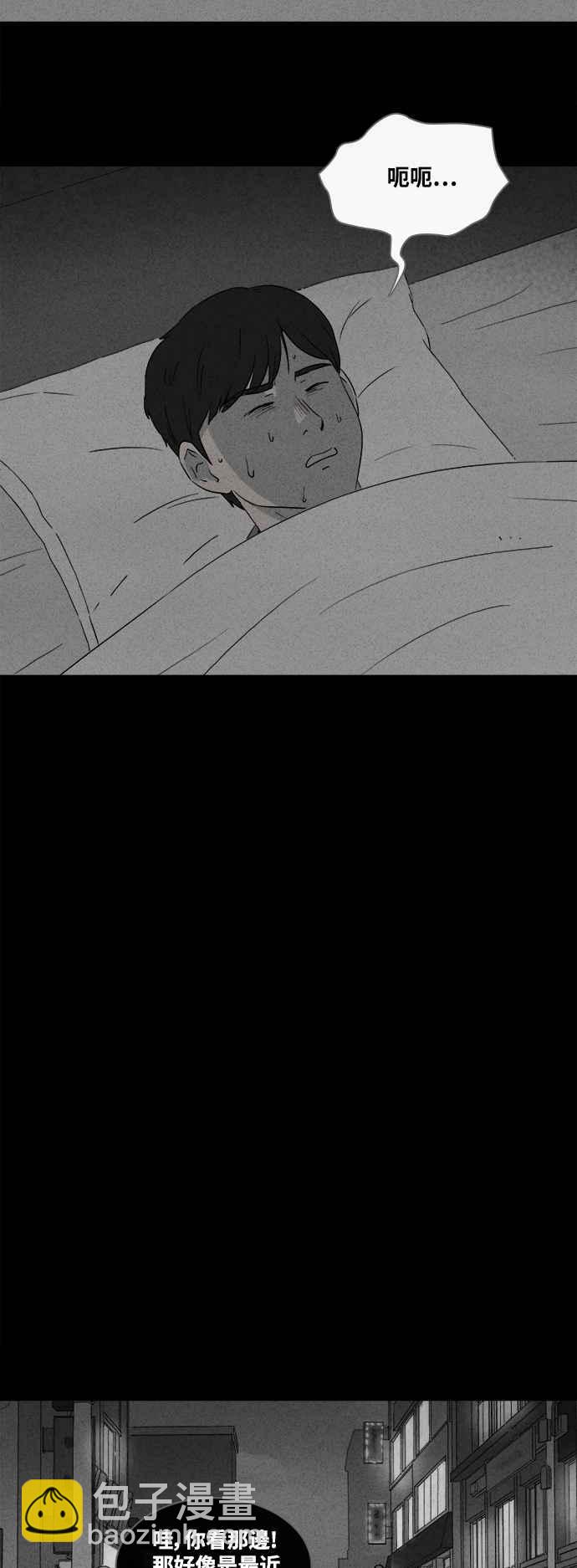 🍛奇奇怪怪 [第372话] 与鬼相恋 2 第19页