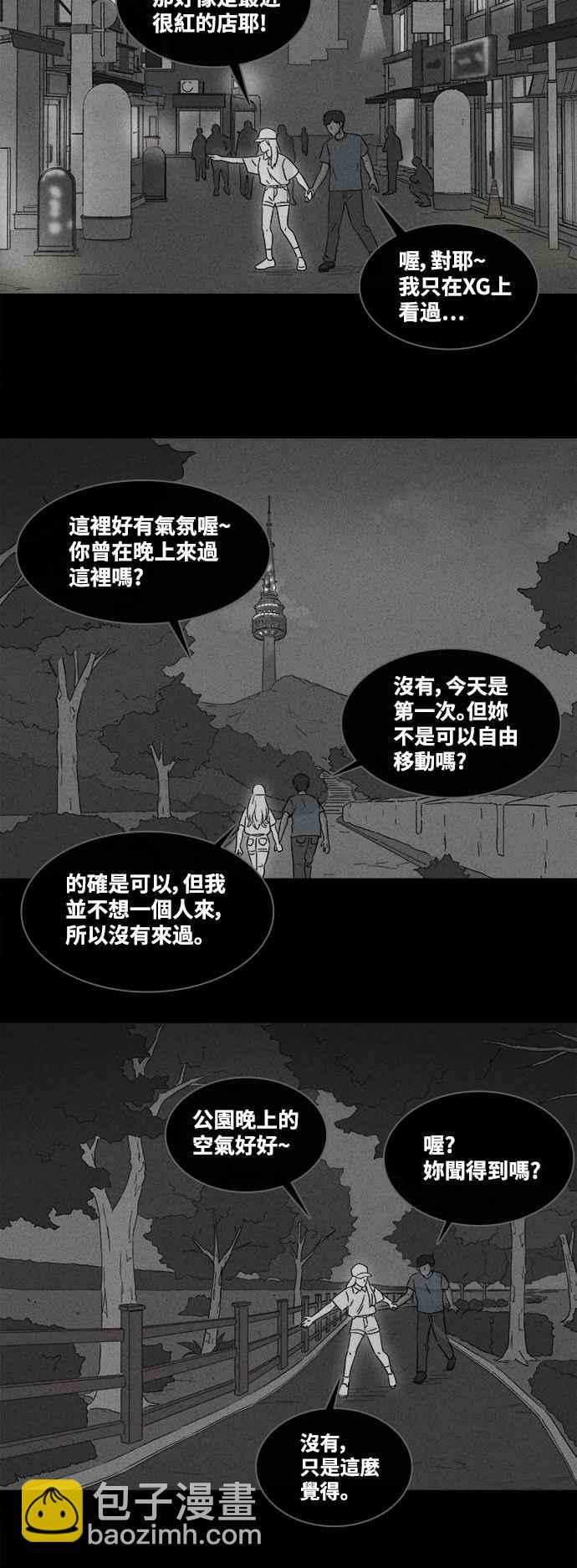 🍛奇奇怪怪 [第372话] 与鬼相恋 2 第20页