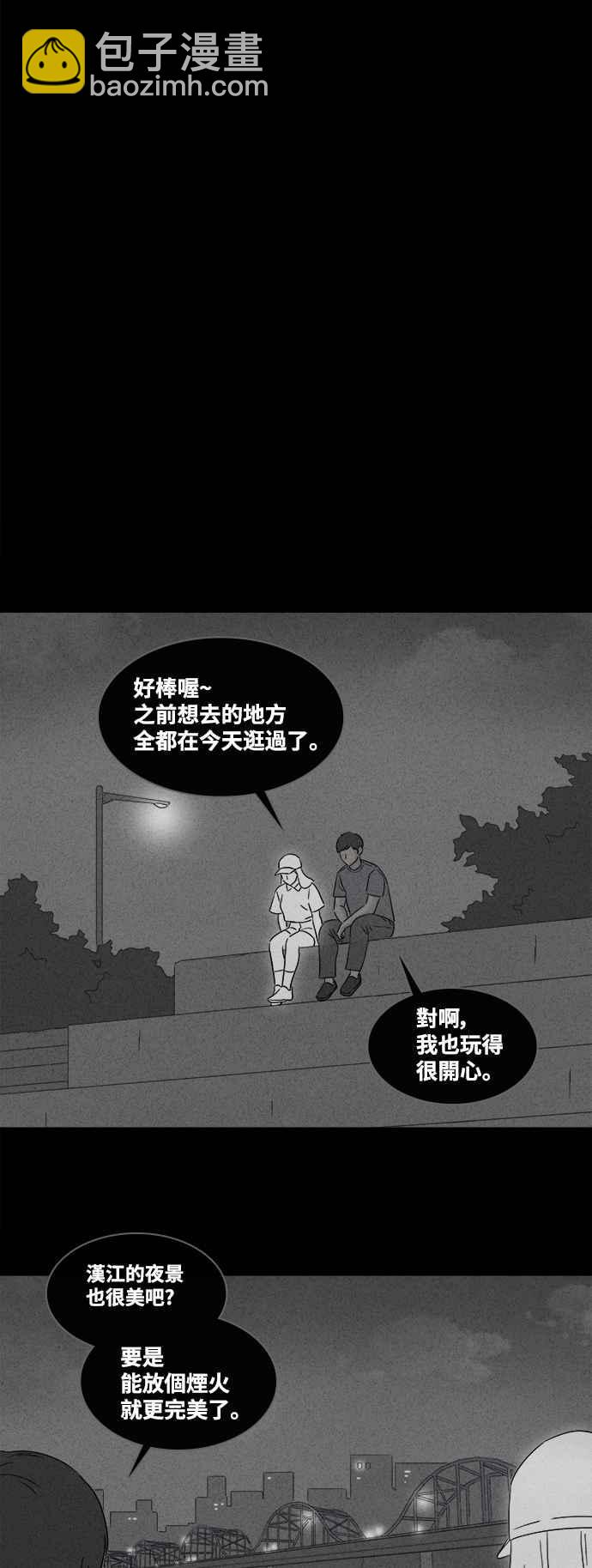 🍛奇奇怪怪 [第372话] 与鬼相恋 2 第21页