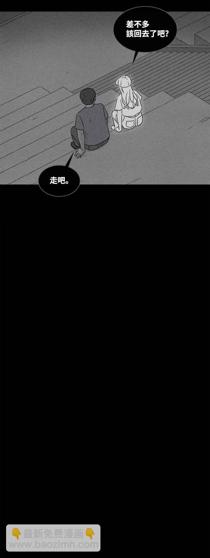 🍛奇奇怪怪 [第372话] 与鬼相恋 2 第23页