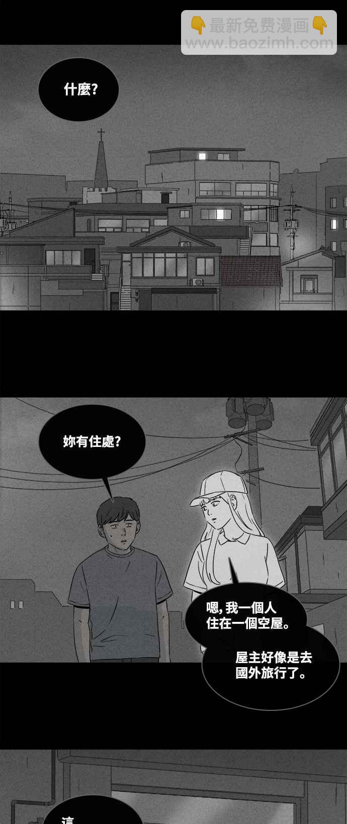 🍛奇奇怪怪 [第372话] 与鬼相恋 2 第24页