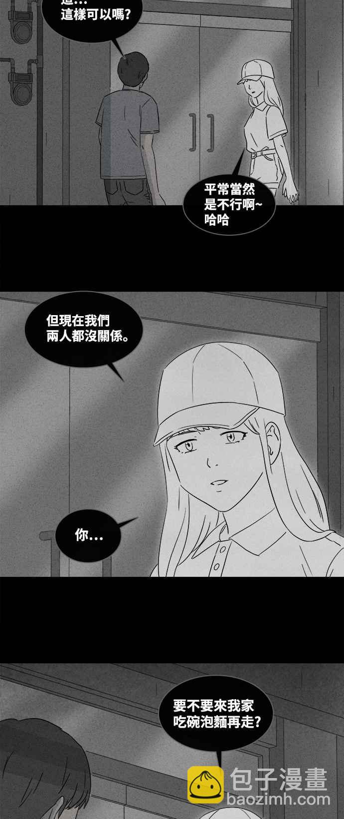 🍛奇奇怪怪 [第372话] 与鬼相恋 2 第25页