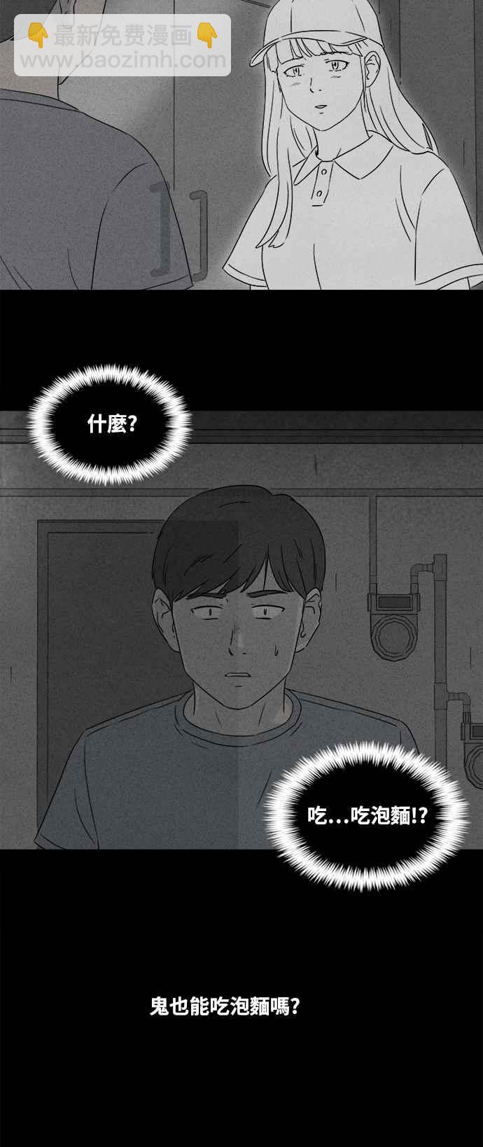 🍛奇奇怪怪 [第372话] 与鬼相恋 2 第26页
