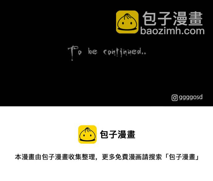 🍛奇奇怪怪 [第372话] 与鬼相恋 2 第27页