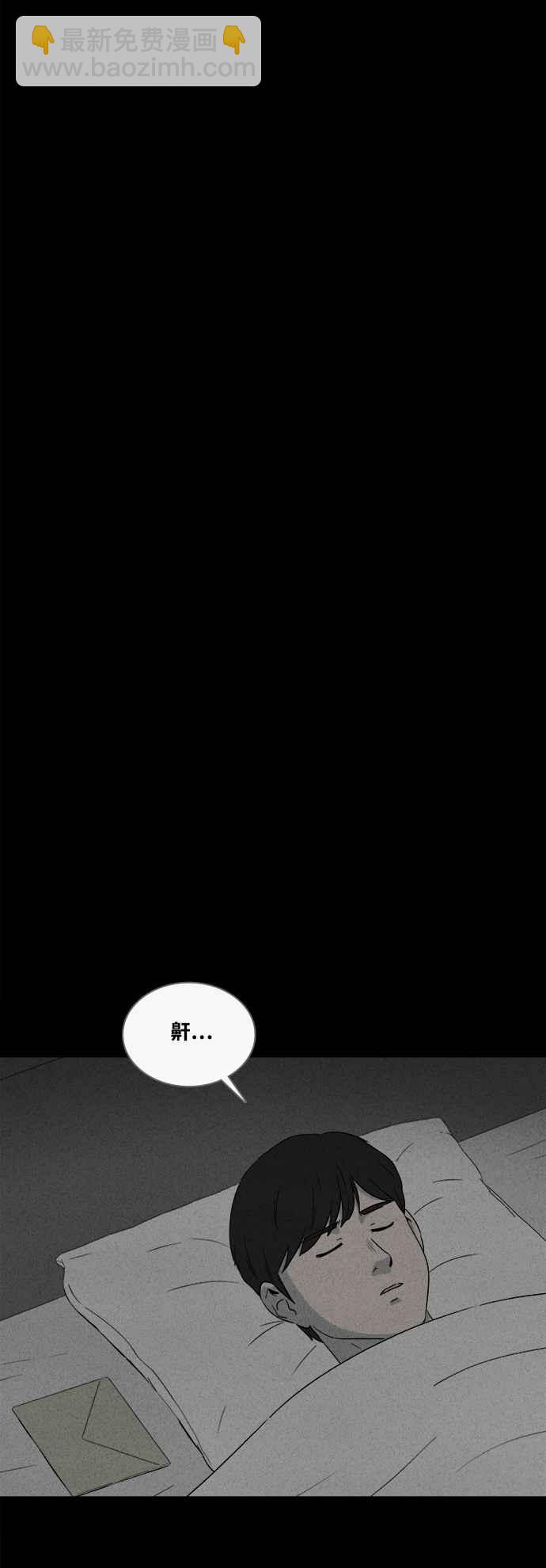 🍛奇奇怪怪 [第372话] 与鬼相恋 2 第7页