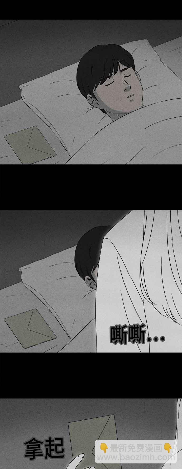 🍛奇奇怪怪 [第372话] 与鬼相恋 2 第8页