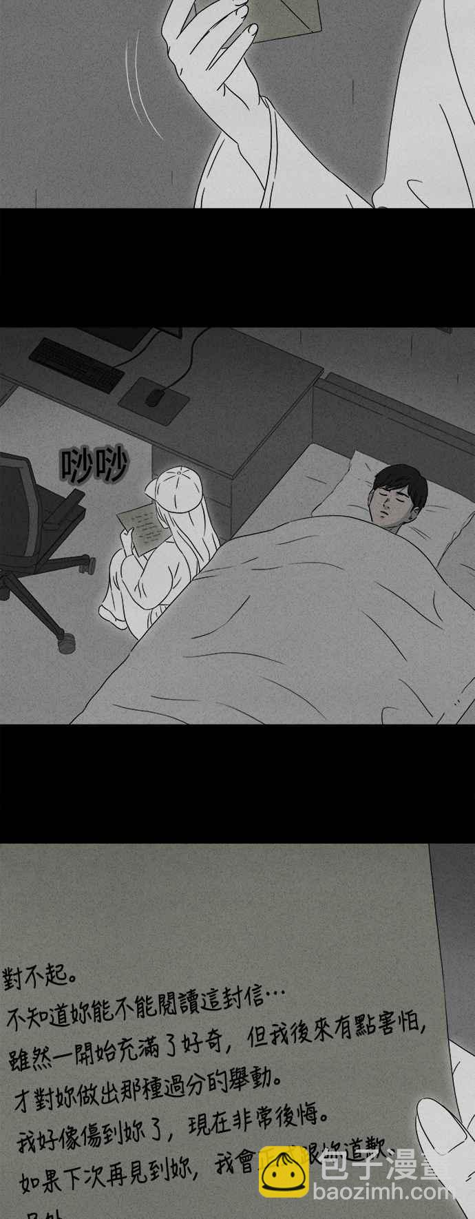 🍛奇奇怪怪 [第372话] 与鬼相恋 2 第9页