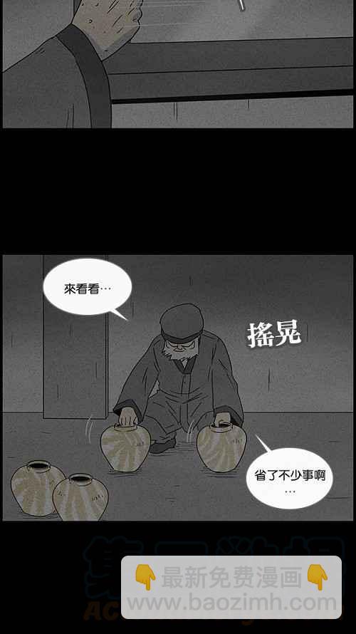 🍛奇奇怪怪 [第38话] 麻脸爷爷的陶器 2 第10页
