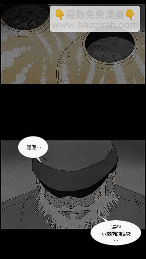 🍛奇奇怪怪 [第38话] 麻脸爷爷的陶器 2 第11页