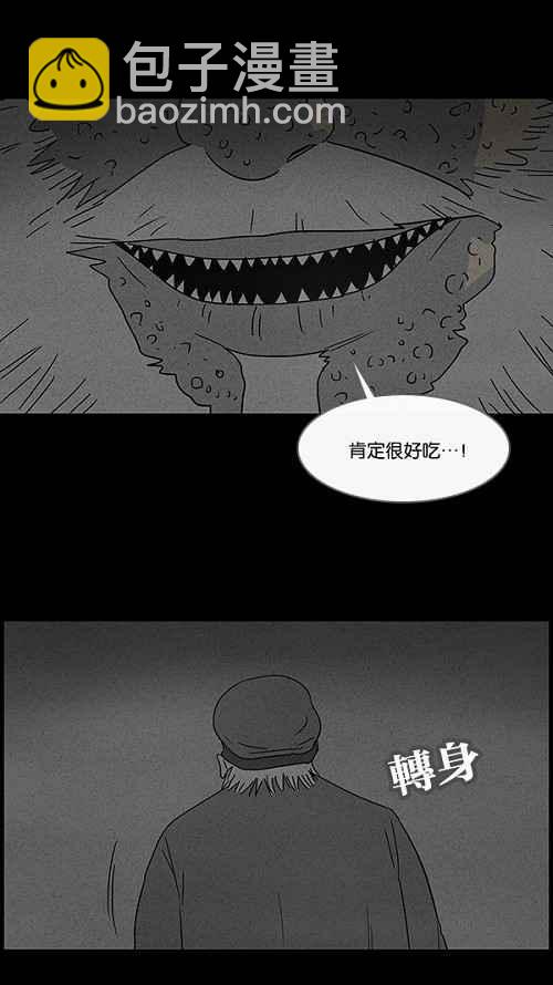 🍛奇奇怪怪 [第38话] 麻脸爷爷的陶器 2 第12页