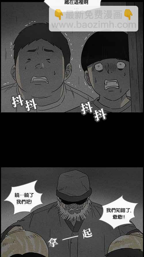 🍛奇奇怪怪 [第38话] 麻脸爷爷的陶器 2 第17页
