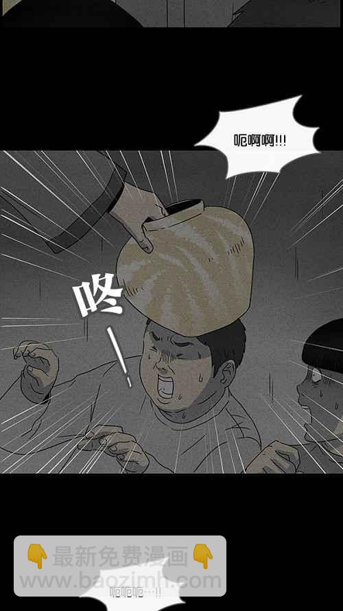 🍛奇奇怪怪 [第38话] 麻脸爷爷的陶器 2 第18页
