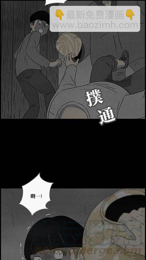 🍛奇奇怪怪 [第38话] 麻脸爷爷的陶器 2 第19页