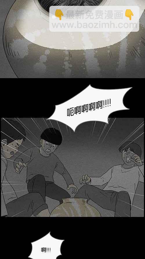 🍛奇奇怪怪 [第38话] 麻脸爷爷的陶器 2 第2页