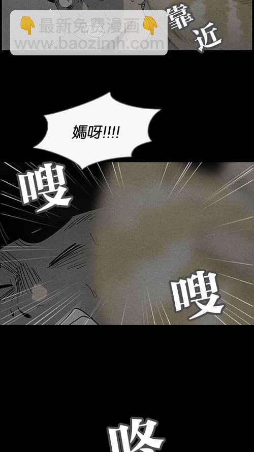 🍛奇奇怪怪 [第38话] 麻脸爷爷的陶器 2 第20页