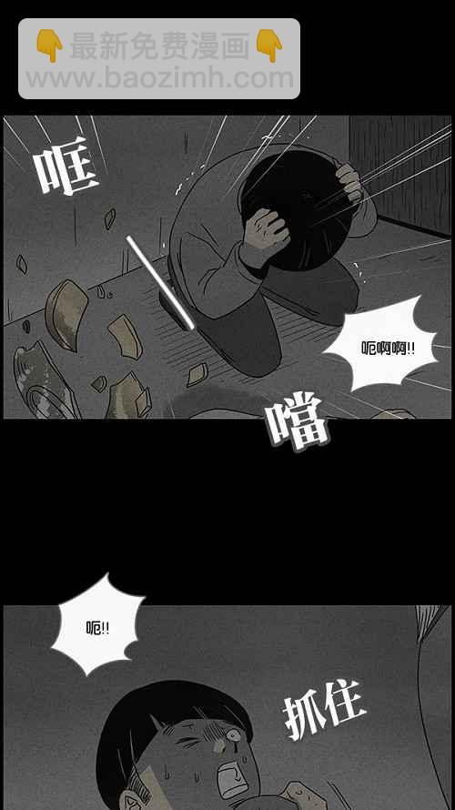 🍛奇奇怪怪 [第38话] 麻脸爷爷的陶器 2 第23页