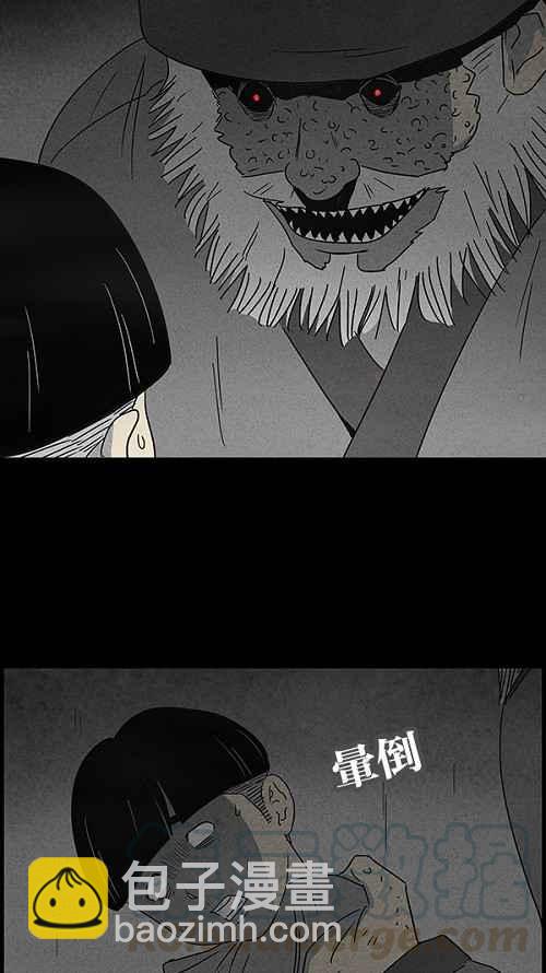 🍛奇奇怪怪 [第38话] 麻脸爷爷的陶器 2 第25页