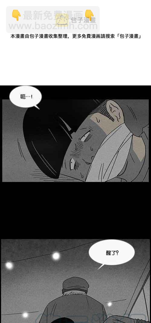 🍛奇奇怪怪 [第38话] 麻脸爷爷的陶器 2 第28页