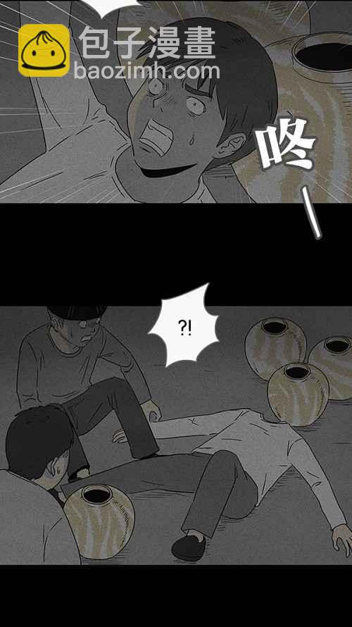 🍛奇奇怪怪 [第38话] 麻脸爷爷的陶器 2 第3页