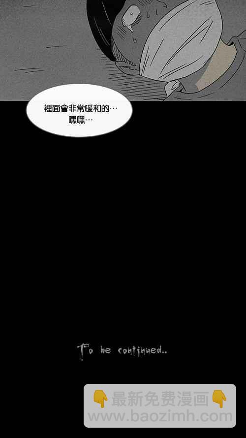 🍛奇奇怪怪 [第38话] 麻脸爷爷的陶器 2 第30页